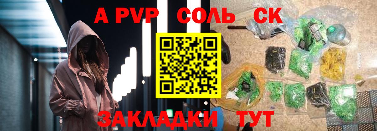 Нефтекамск  APVP  А ПВП Соль  Вход с VPN  Alpha PVP VHQ  Alpha PVP крисы CK 