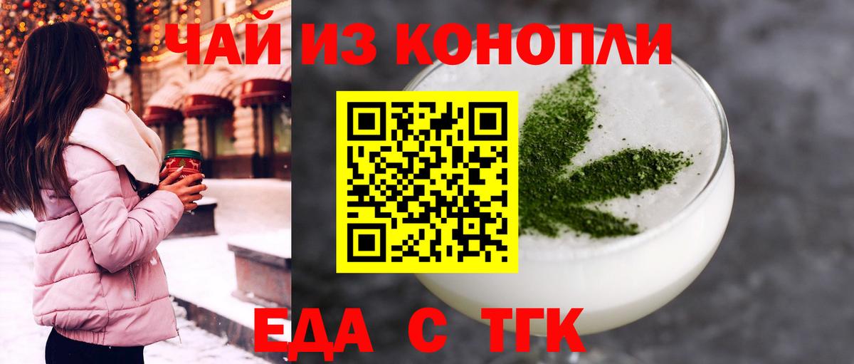 Нефтекамск  Печенье с ТГК марихуана  Вход с VPN 