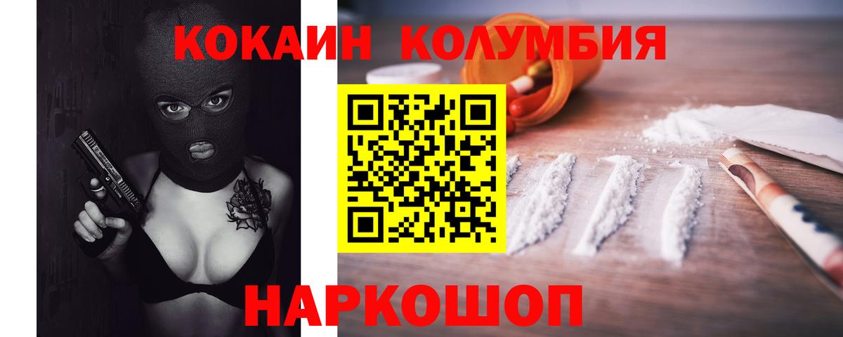 Кокаин Fish Scale Нефтекамск
