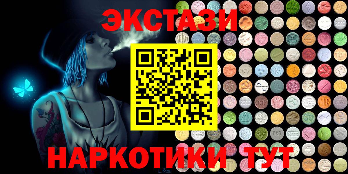 MEGA онион  Вход с VPN  Нефтекамск  Ecstasy mix  Экстази 