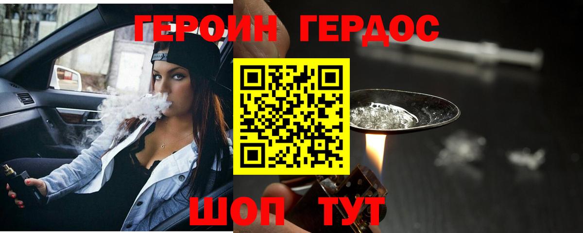 Героин афганец Нефтекамск
