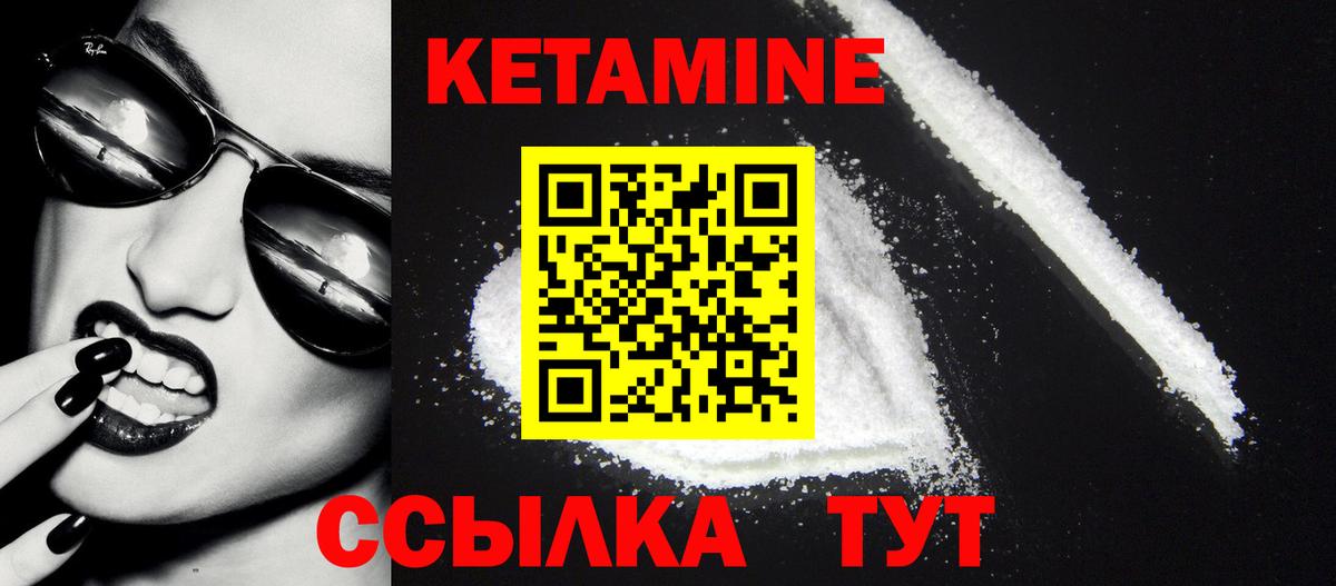 Кетамин VHQ    ссылка  Нефтекамск  Вход с VPN  Кетамин ketamine 