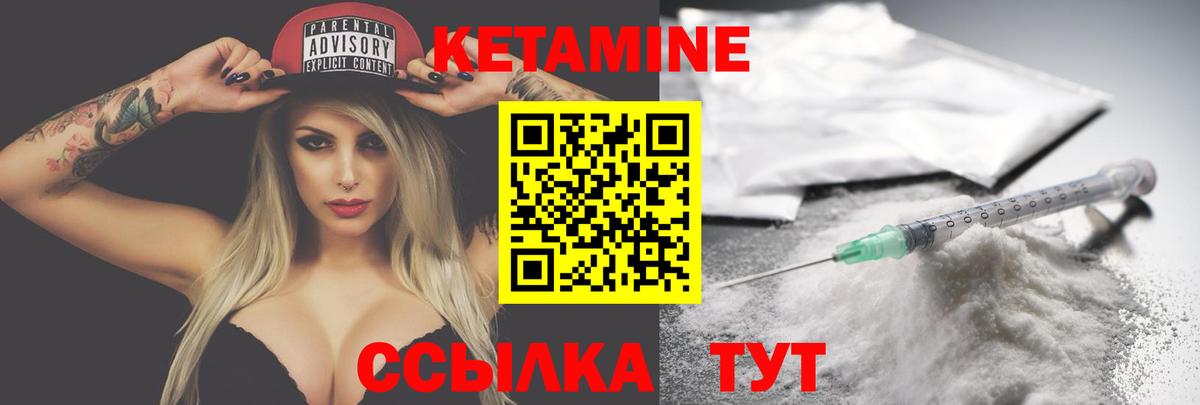 КЕТАМИН ketamine Нефтекамск