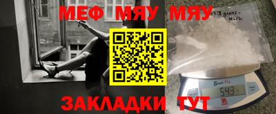 меф Тулун
