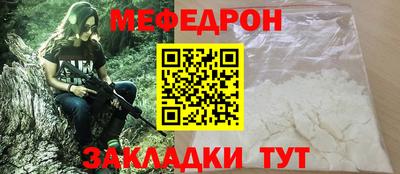 меф Тулун