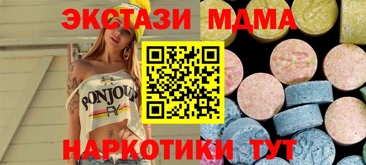 МДМА молли  Вход с VPN  MDMA кристаллы  Нефтекамск 