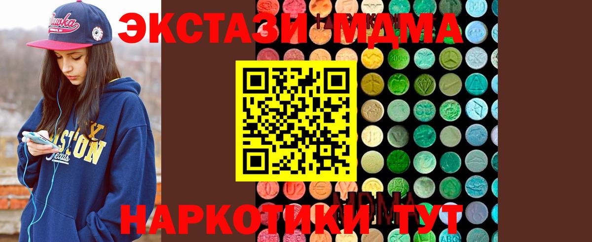 МДМА кристаллы Нефтекамск