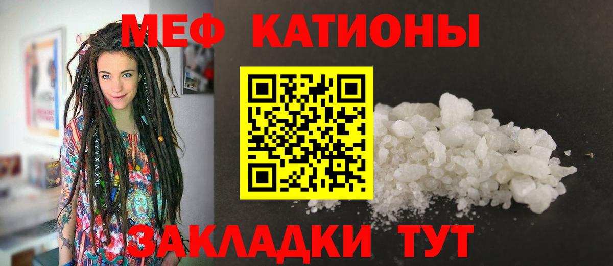 МЕФ кристаллы Нефтекамск