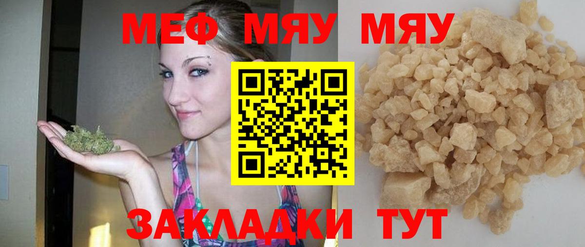 Нефтекамск  МЯУ-МЯУ  наркотики  Меф  Меф мука  МЕФ кристаллы  Вход с VPN 