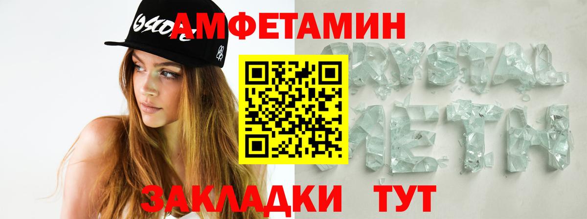 МЕТАМФЕТАМИН пудра  Вход с VPN  Нефтекамск 