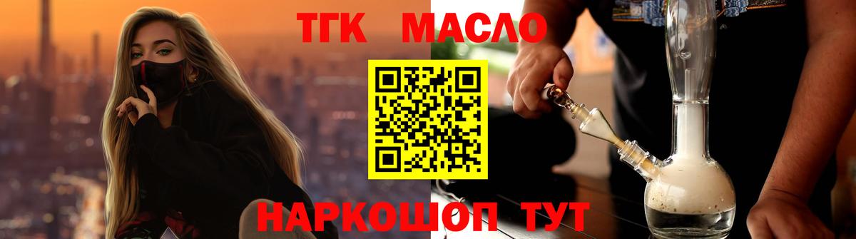 Дистиллят ТГК вейп Нефтекамск